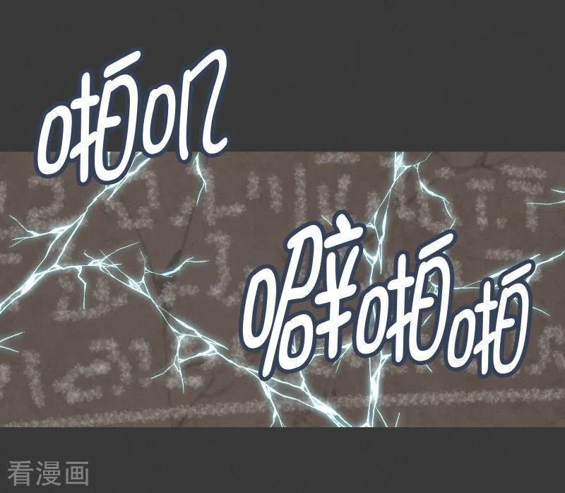 《就这样成了魔王_!》第100话 Modification 第2页