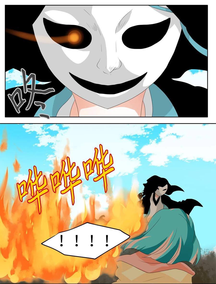 《天地海：我成为了神界的实习生》099 云上月影（三十二） 第14页