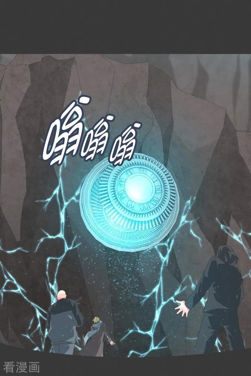 《就这样成了魔王_!》第100话 Modification 第6页