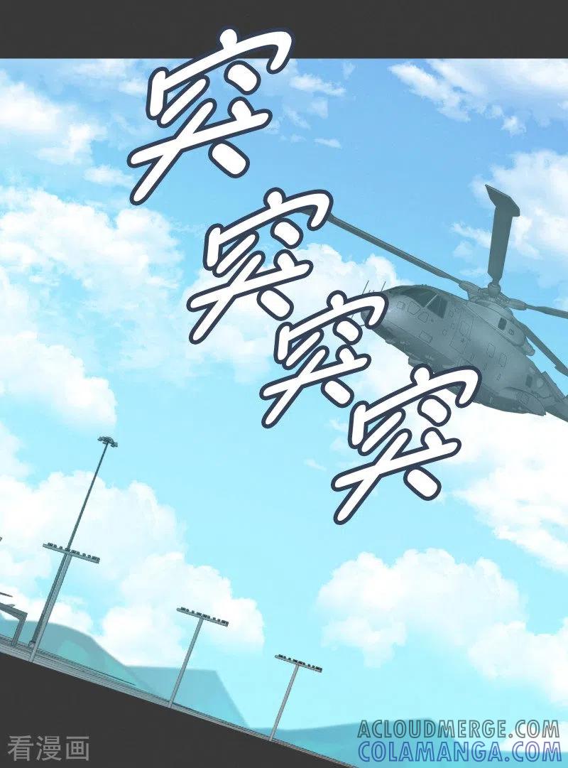 《就这样成了魔王_!》第100话 Modification 第15页
