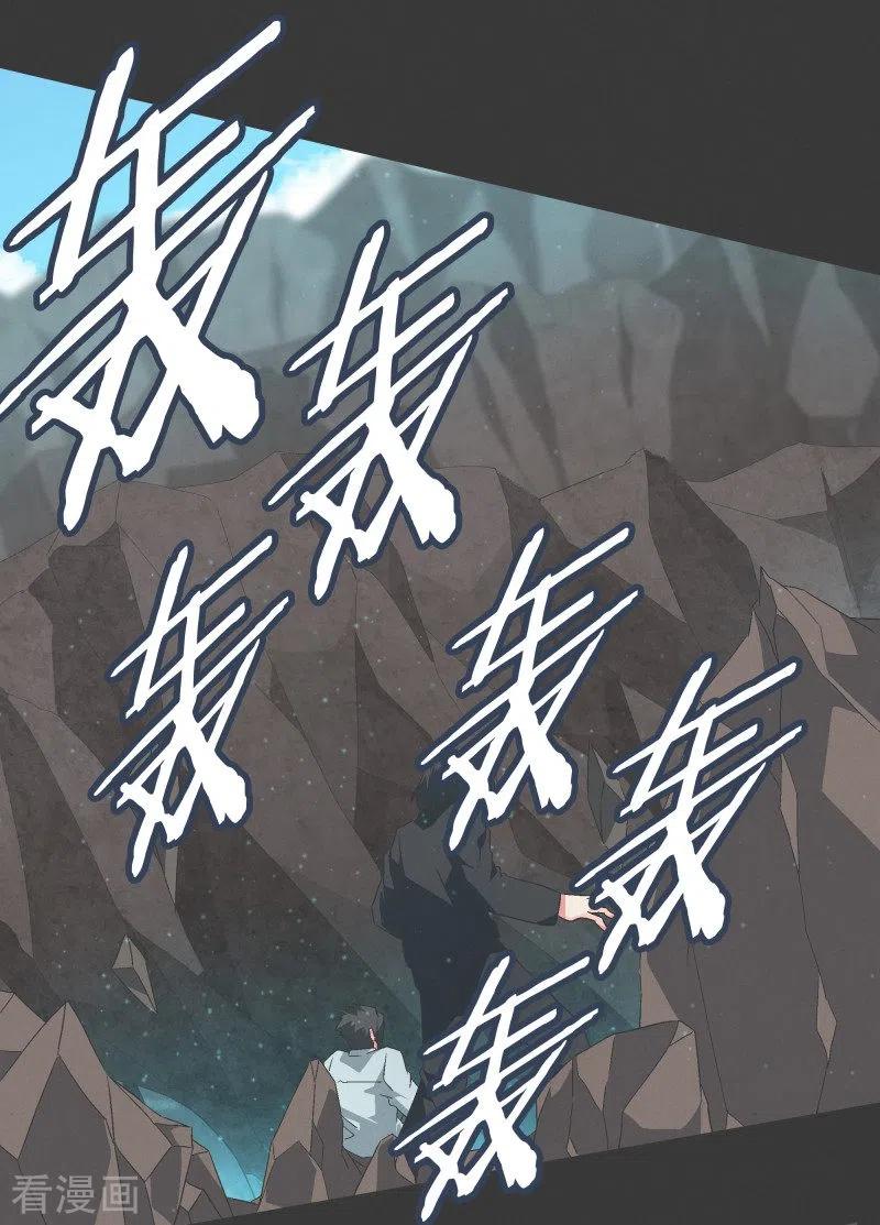《就这样成了魔王_!》第100话 Modification 第4页