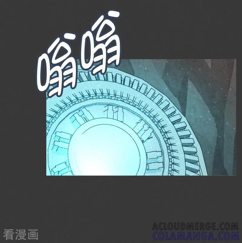 《就这样成了魔王_!》第100话 Modification 第5页