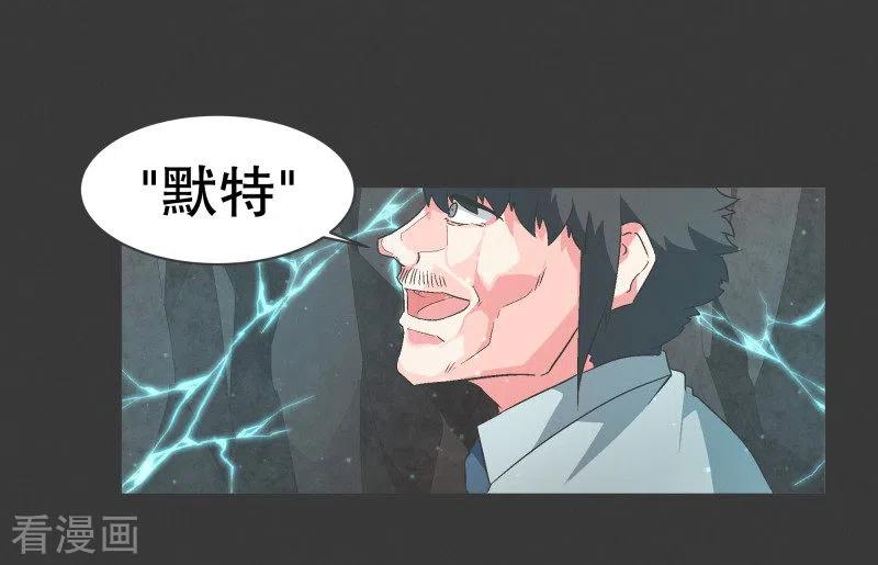 《就这样成了魔王_!》第100话 Modification 第8页