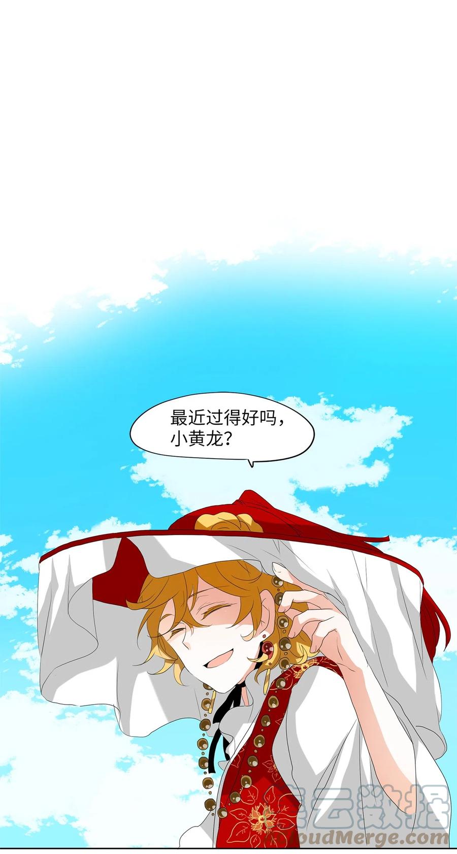 《天地海：我成为了神界的实习生》099 云上月影（三十二） 第3页