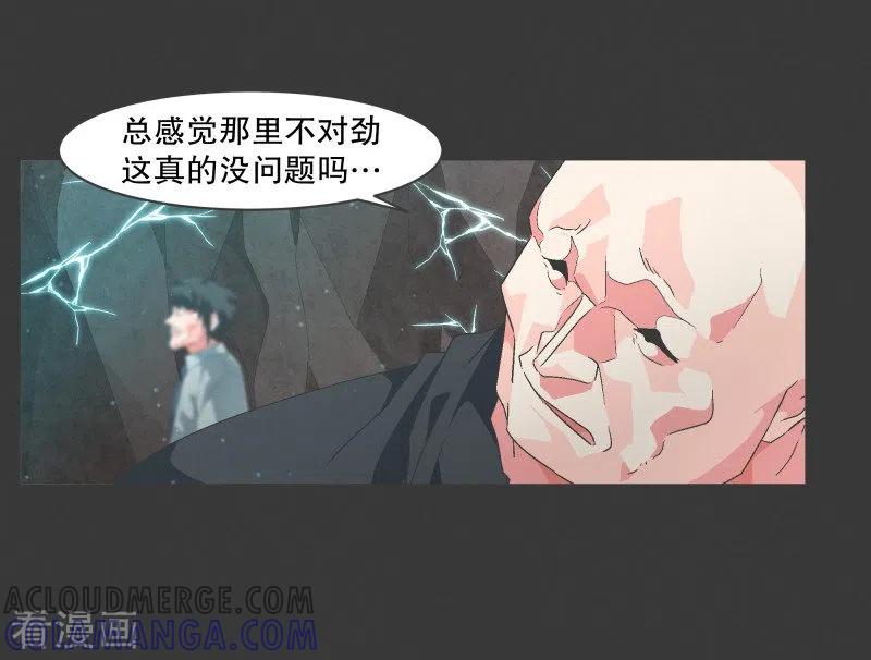 《就这样成了魔王_!》第100话 Modification 第13页