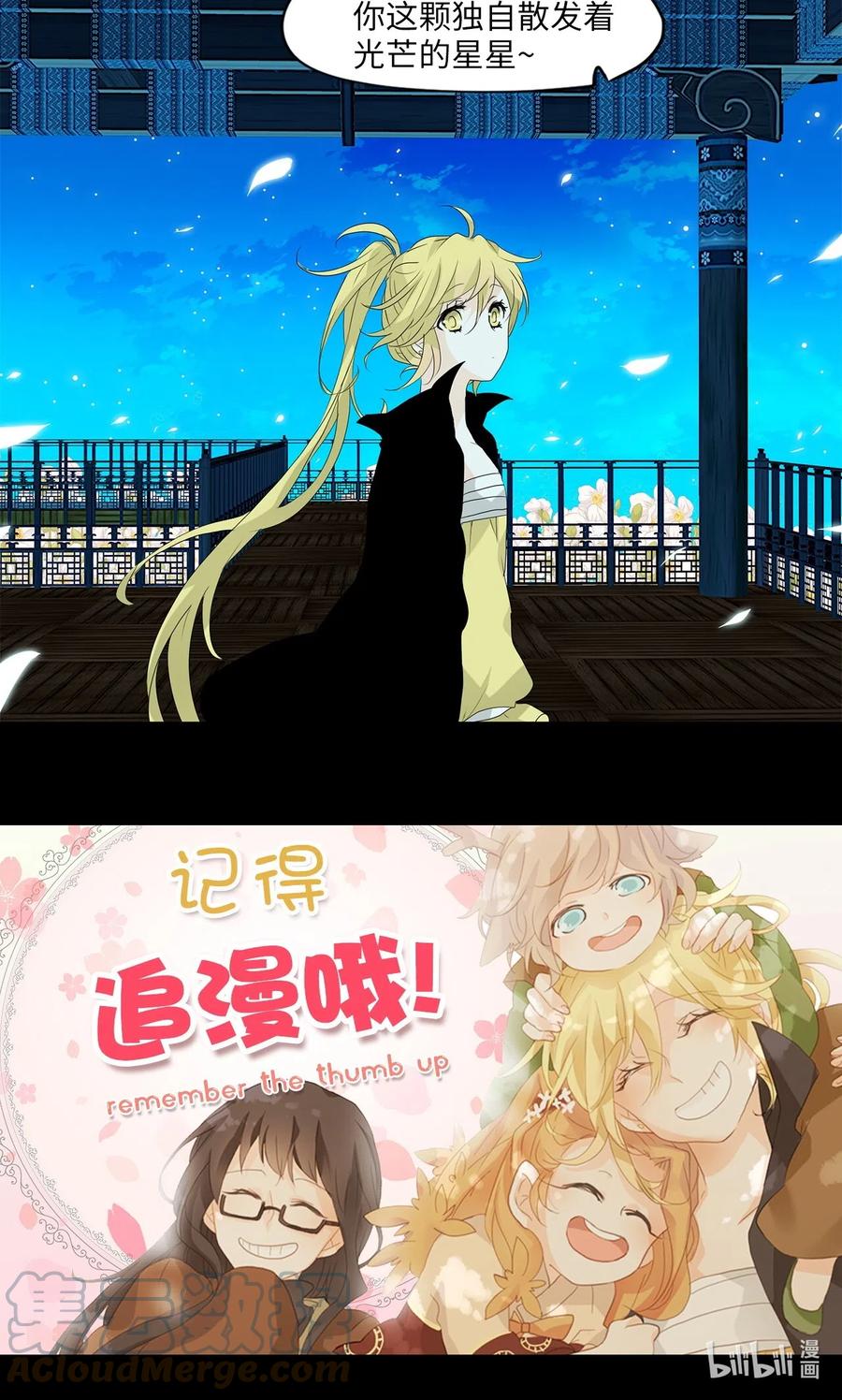 《天地海：我成为了神界的实习生》099 云上月影（三十二） 第39页