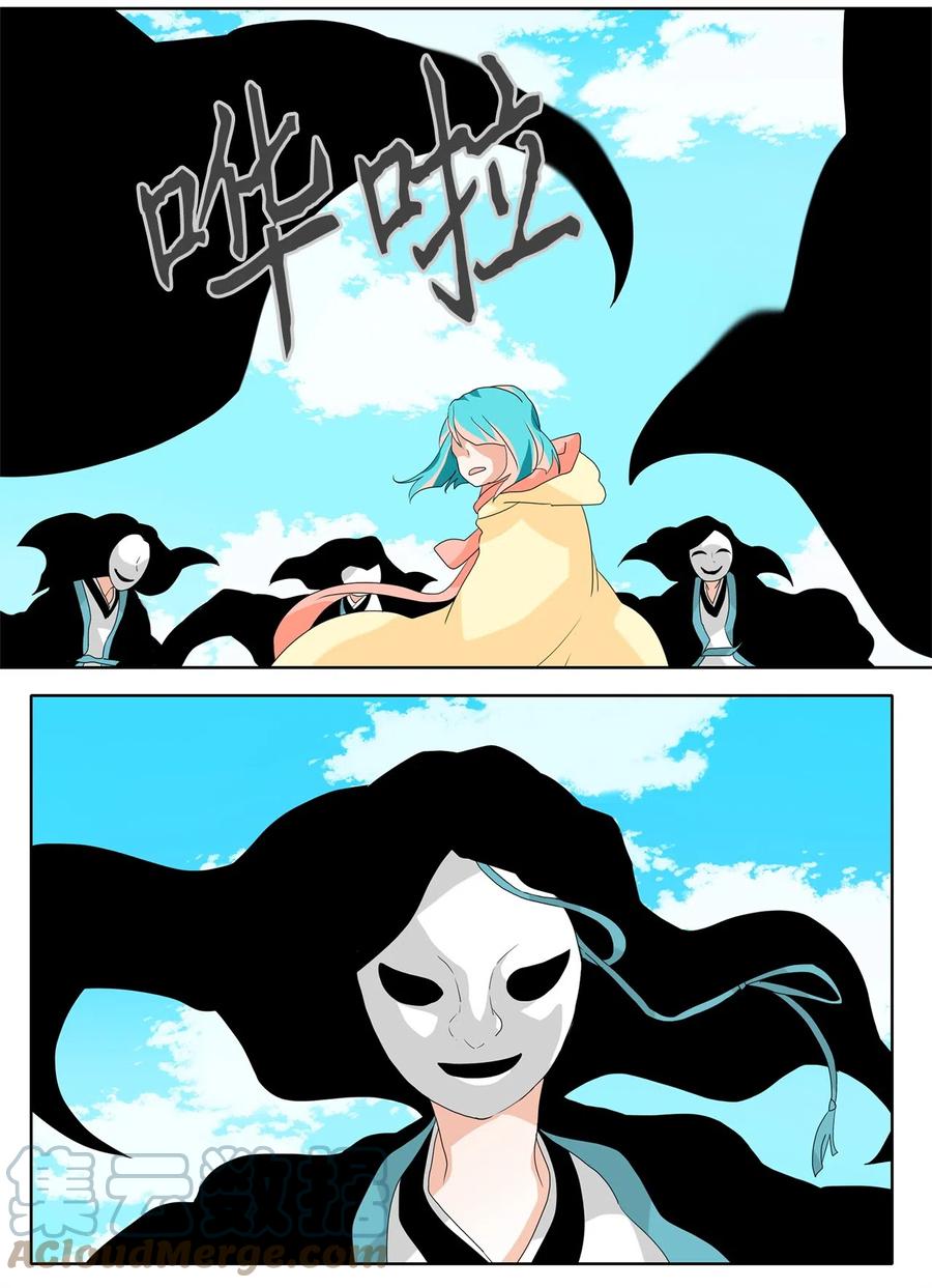 《天地海：我成为了神界的实习生》099 云上月影（三十二） 第13页