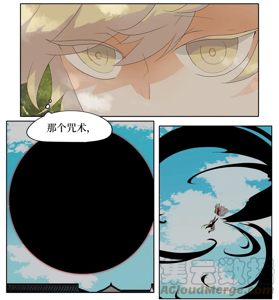 《天地海：我成为了神界的实习生》099 云上月影（三十二） 第29页