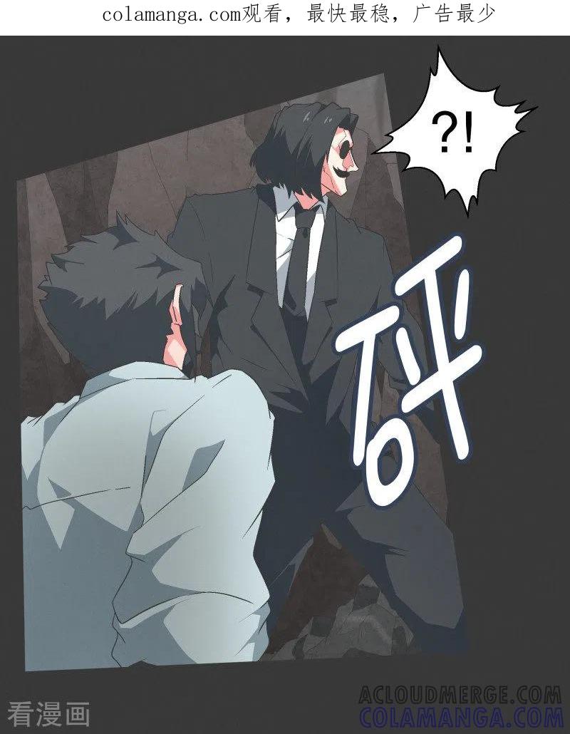 《就这样成了魔王_!》第100话 Modification 第1页