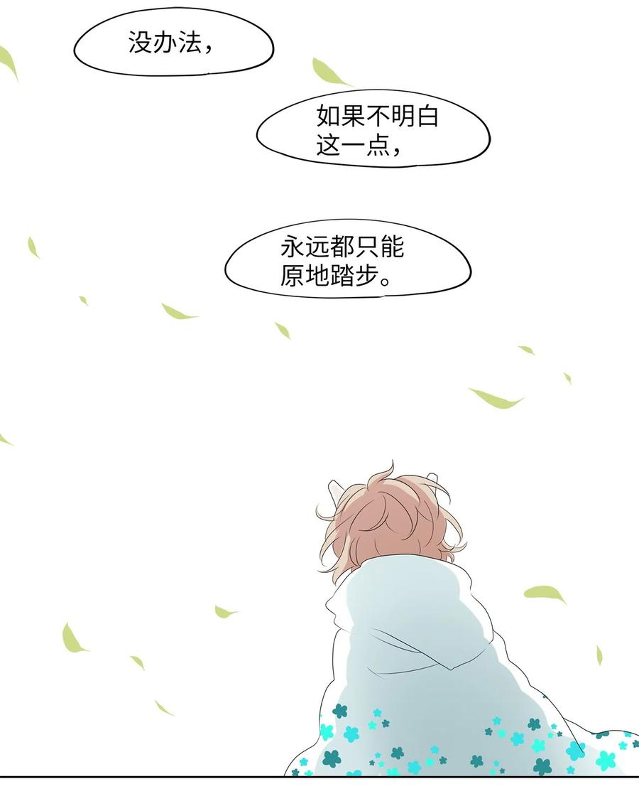 《天地海：我成为了神界的实习生》099 云上月影（三十二） 第32页