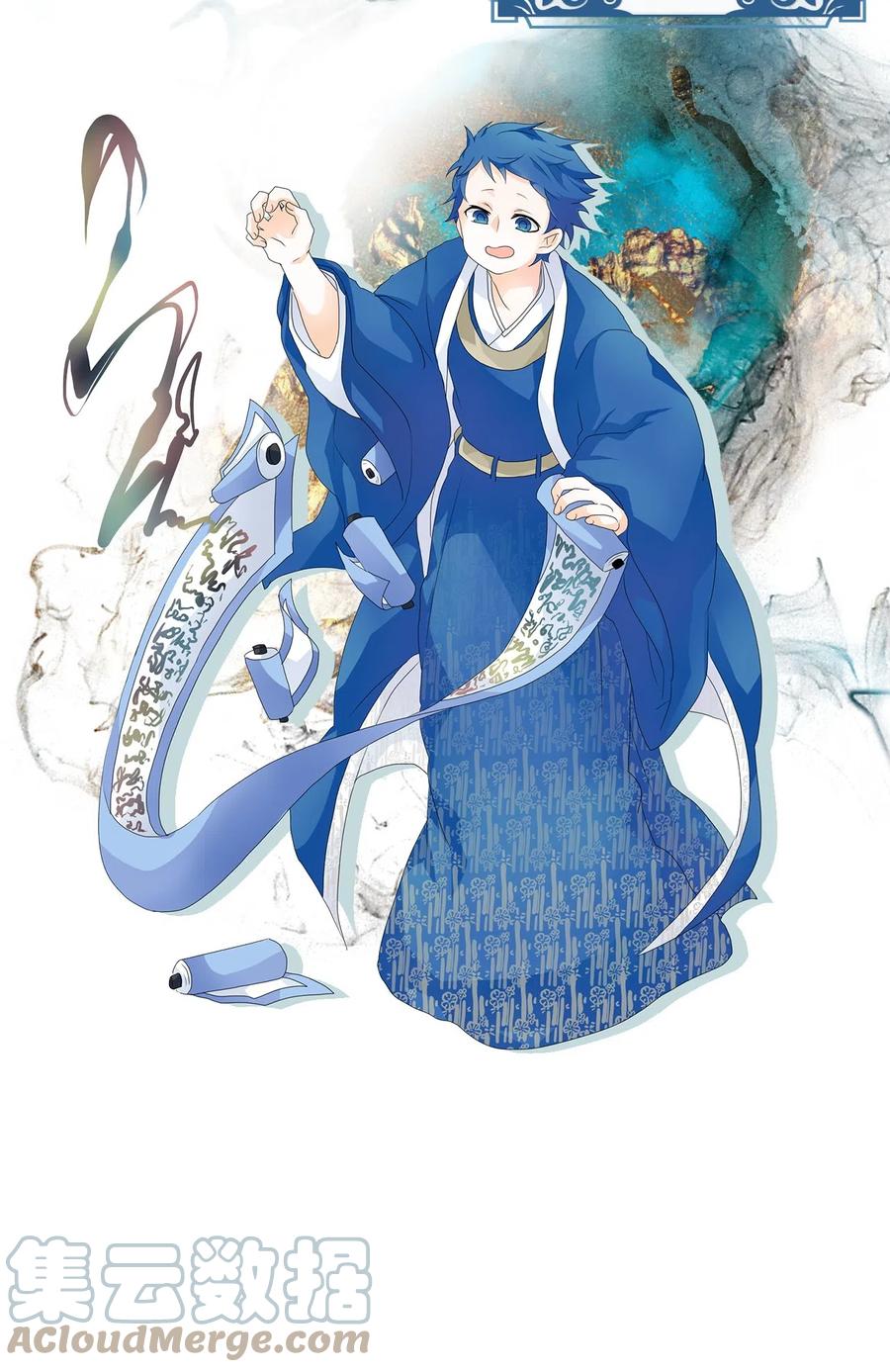 《天地海：我成为了神界的实习生》099 云上月影（三十二） 第35页