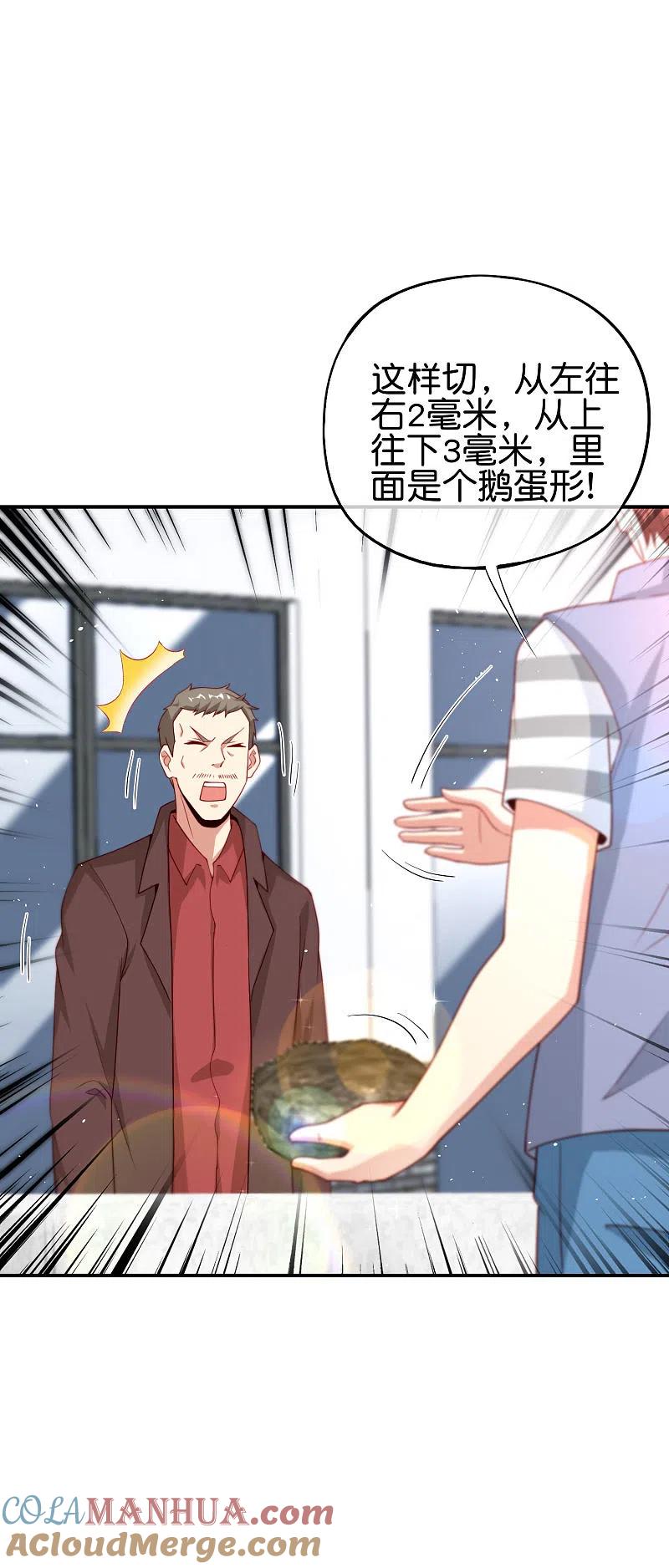 最强仙界朋友圈 第96话 小子，你开始悟道了！ 第9页