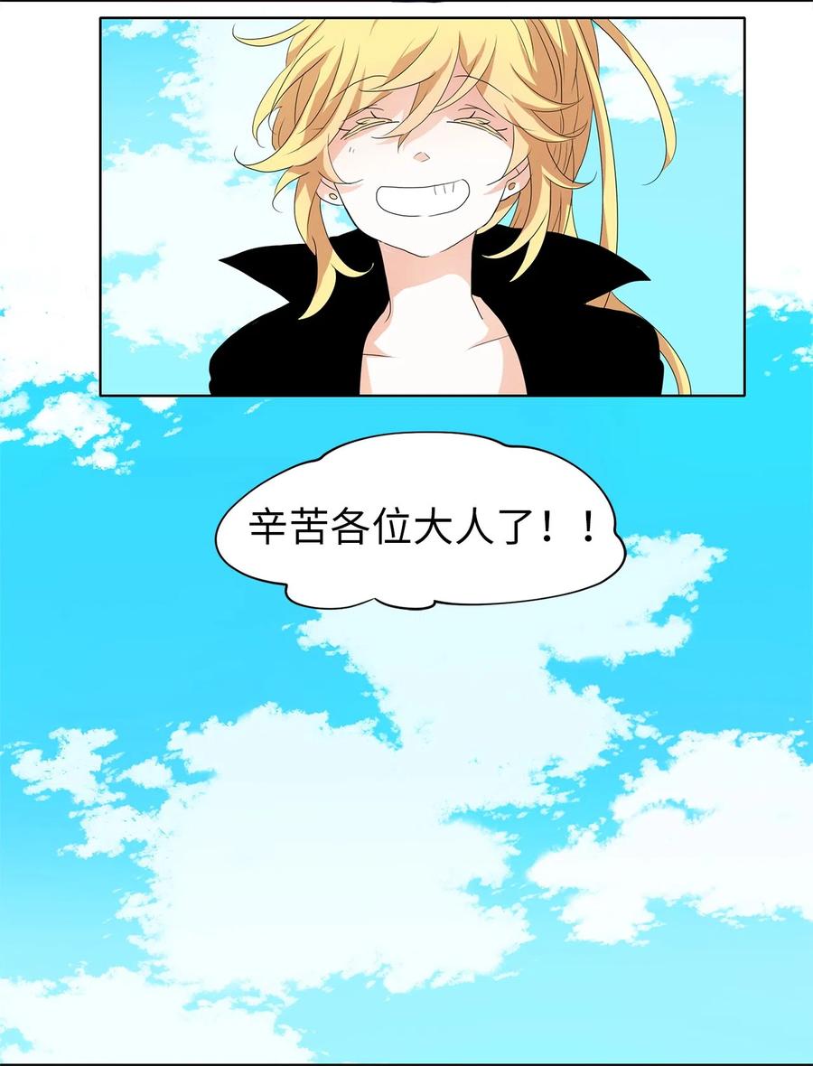 《天地海：我成为了神界的实习生》099 云上月影（三十二） 第22页