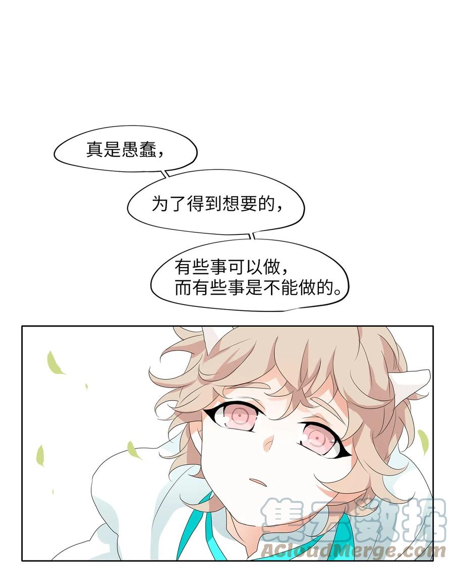 《天地海：我成为了神界的实习生》099 云上月影（三十二） 第31页