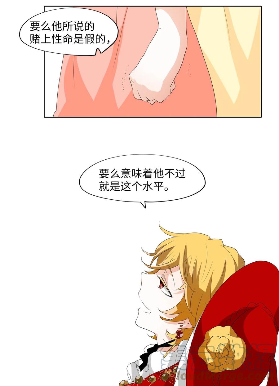 《天地海：我成为了神界的实习生》099 云上月影（三十二） 第9页