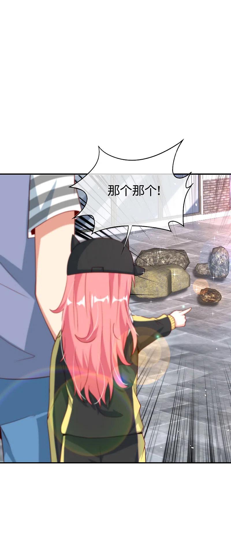 最强仙界朋友圈 第96话 小子，你开始悟道了！ 第6页