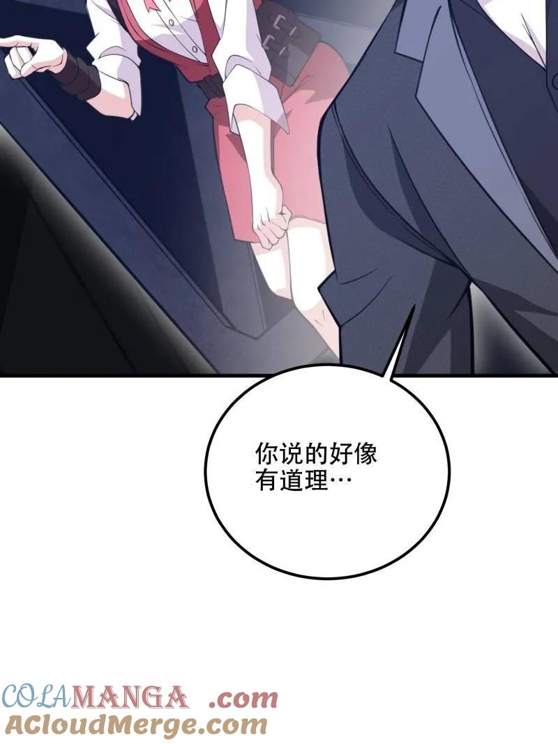 第一序列 第569话 568 找到你了 第33页
