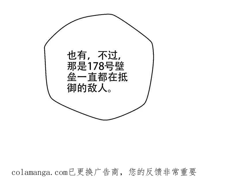 第一序列 第573话 572 一心一意 第171页
