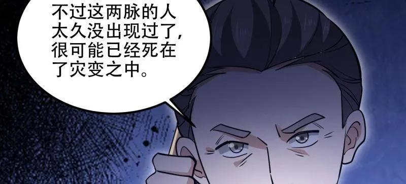 第一序列 第573话 572 一心一意 第167页