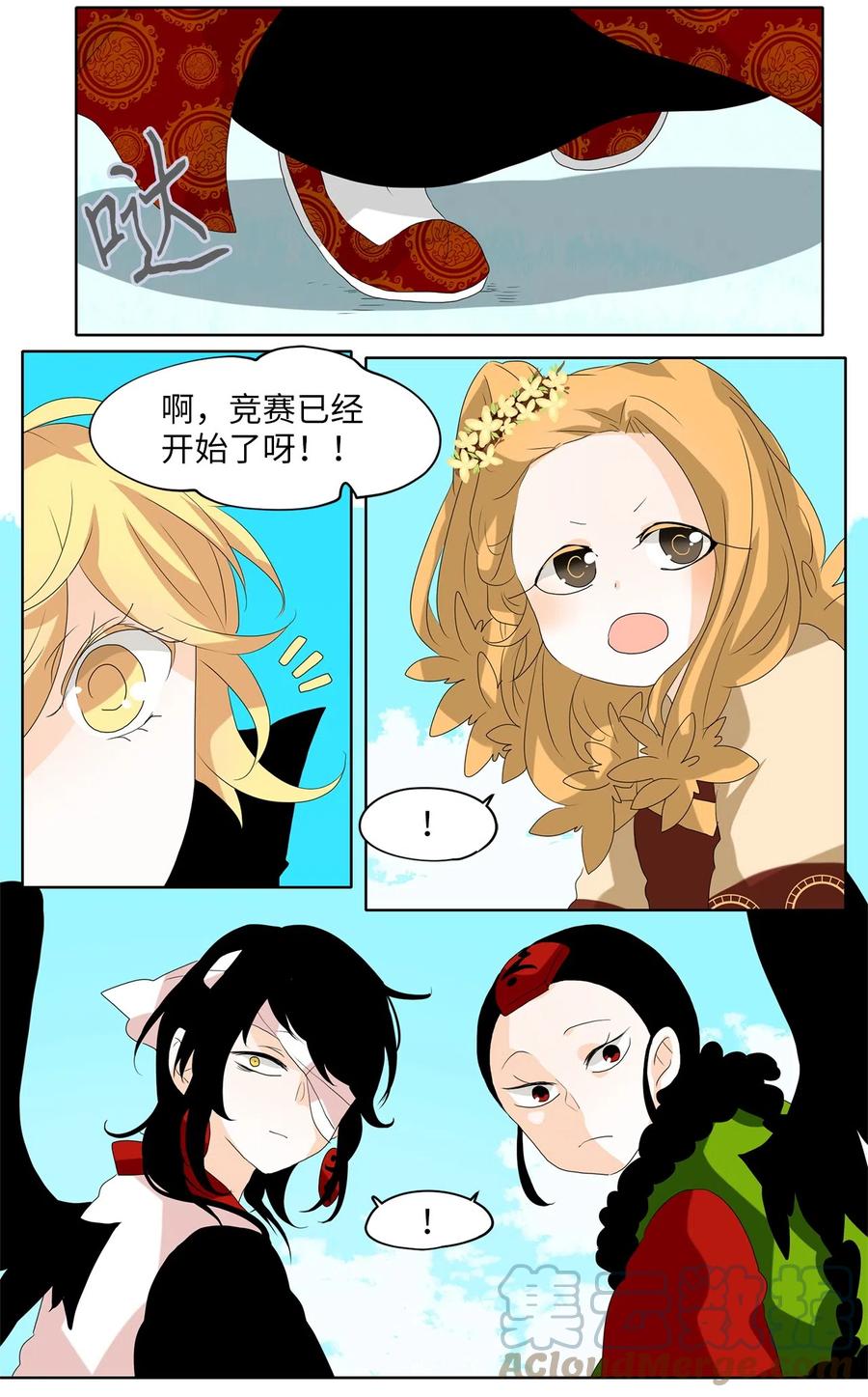 《天地海：我成为了神界的实习生》100 云上月影（三十三） 第3页