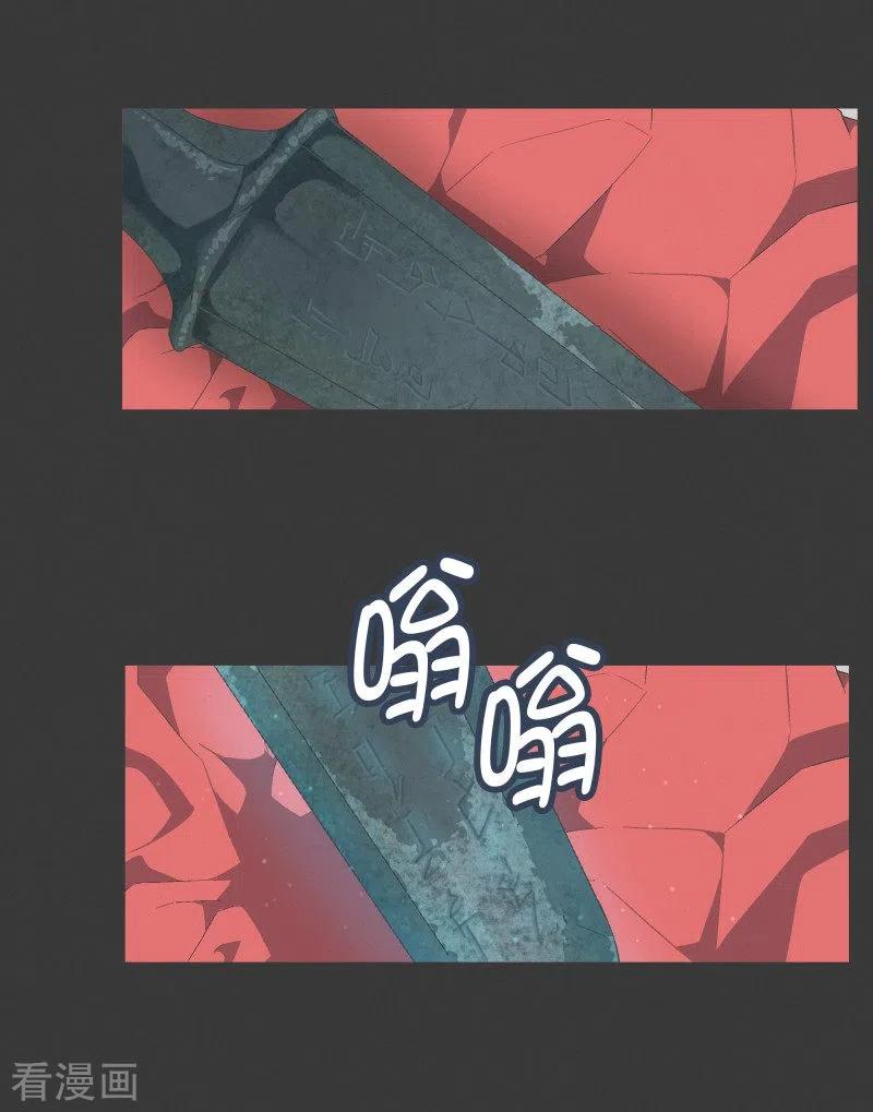《就这样成了魔王_!》第101话 集齐七个之后 第8页