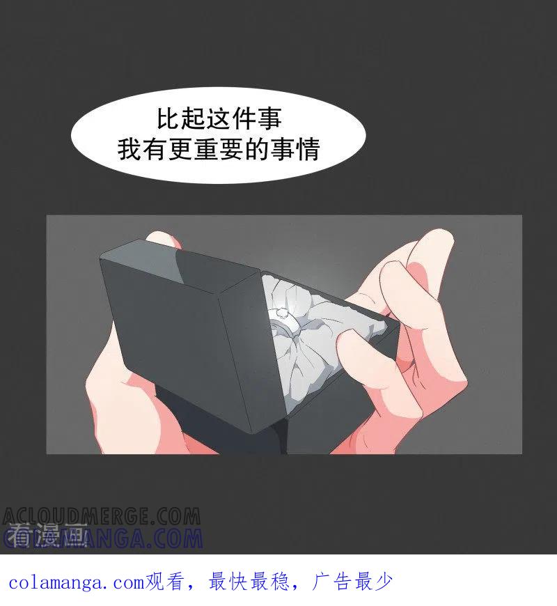 《就这样成了魔王_!》第101话 集齐七个之后 第17页