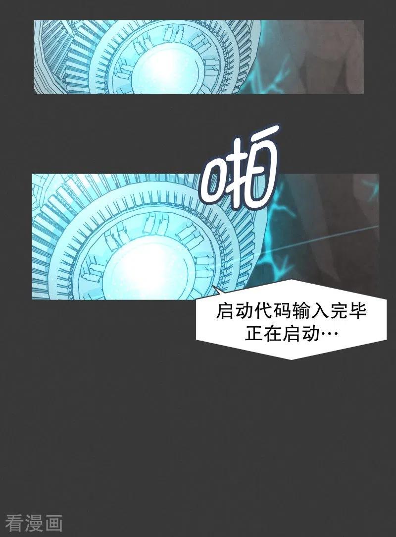 《就这样成了魔王_!》第101话 集齐七个之后 第12页