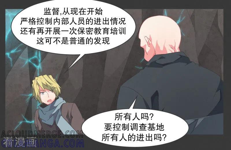 《就这样成了魔王_!》第101话 集齐七个之后 第5页