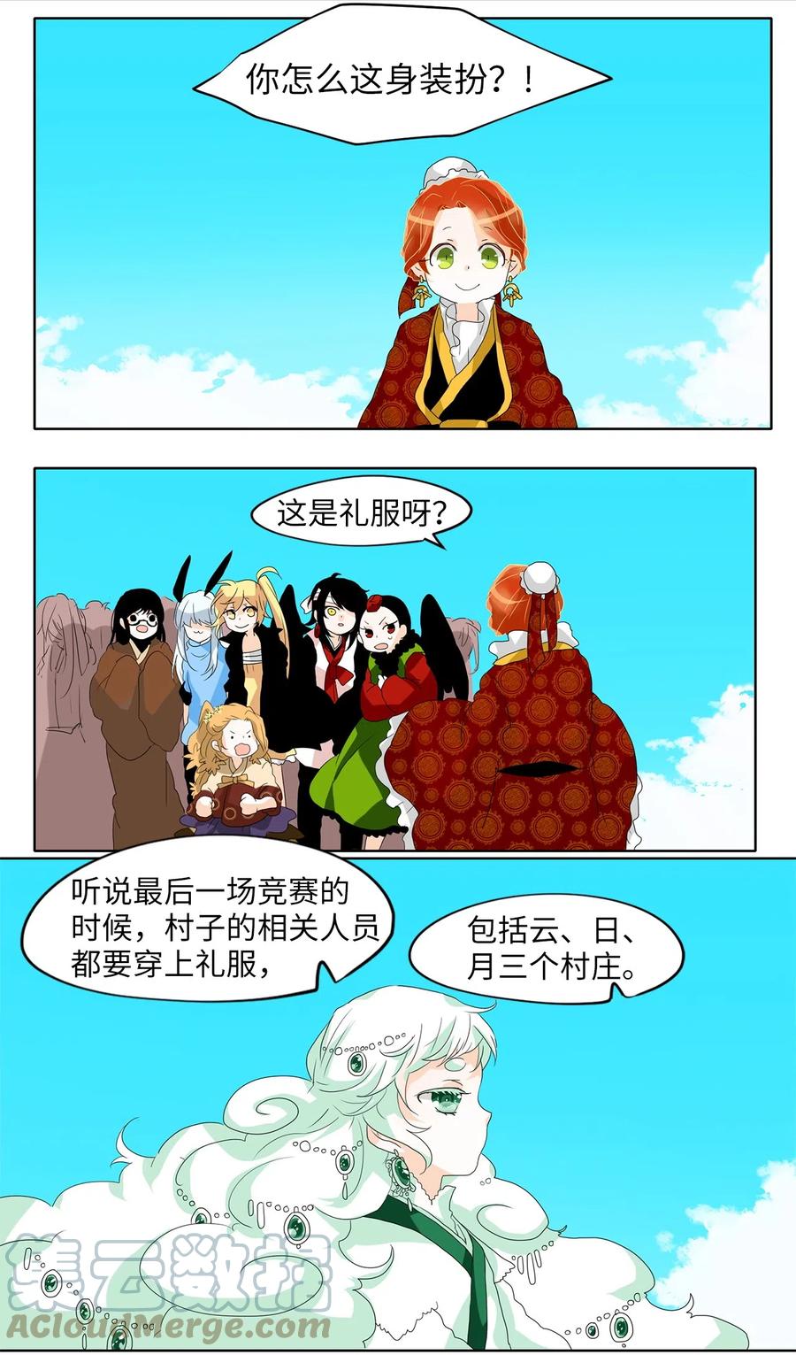 《天地海：我成为了神界的实习生》100 云上月影（三十三） 第5页