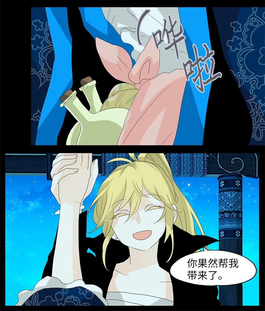 《天地海：我成为了神界的实习生》100 云上月影（三十三） 第24页