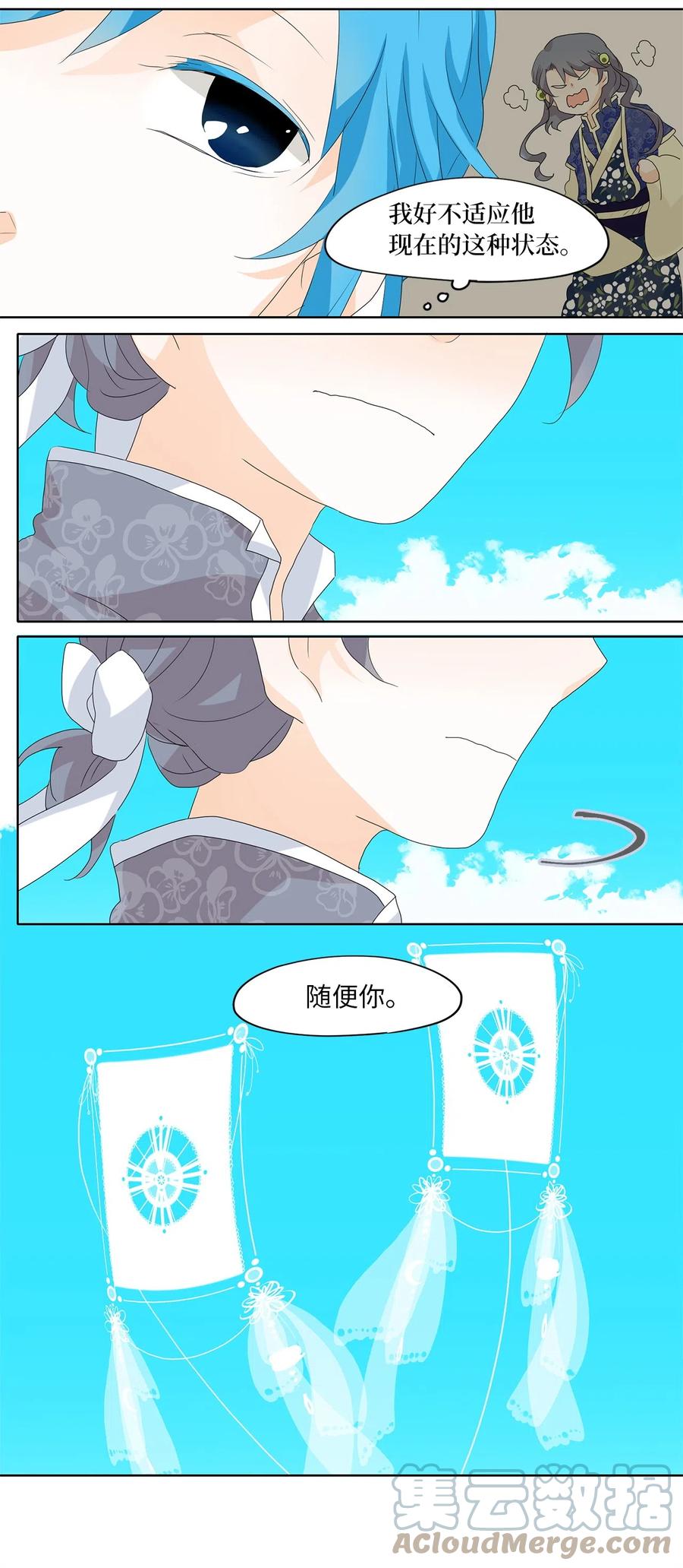 《天地海：我成为了神界的实习生》100 云上月影（三十三） 第13页