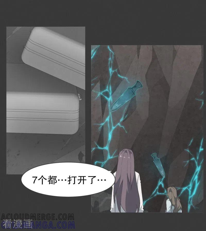 《就这样成了魔王_!》第101话 集齐七个之后 第11页