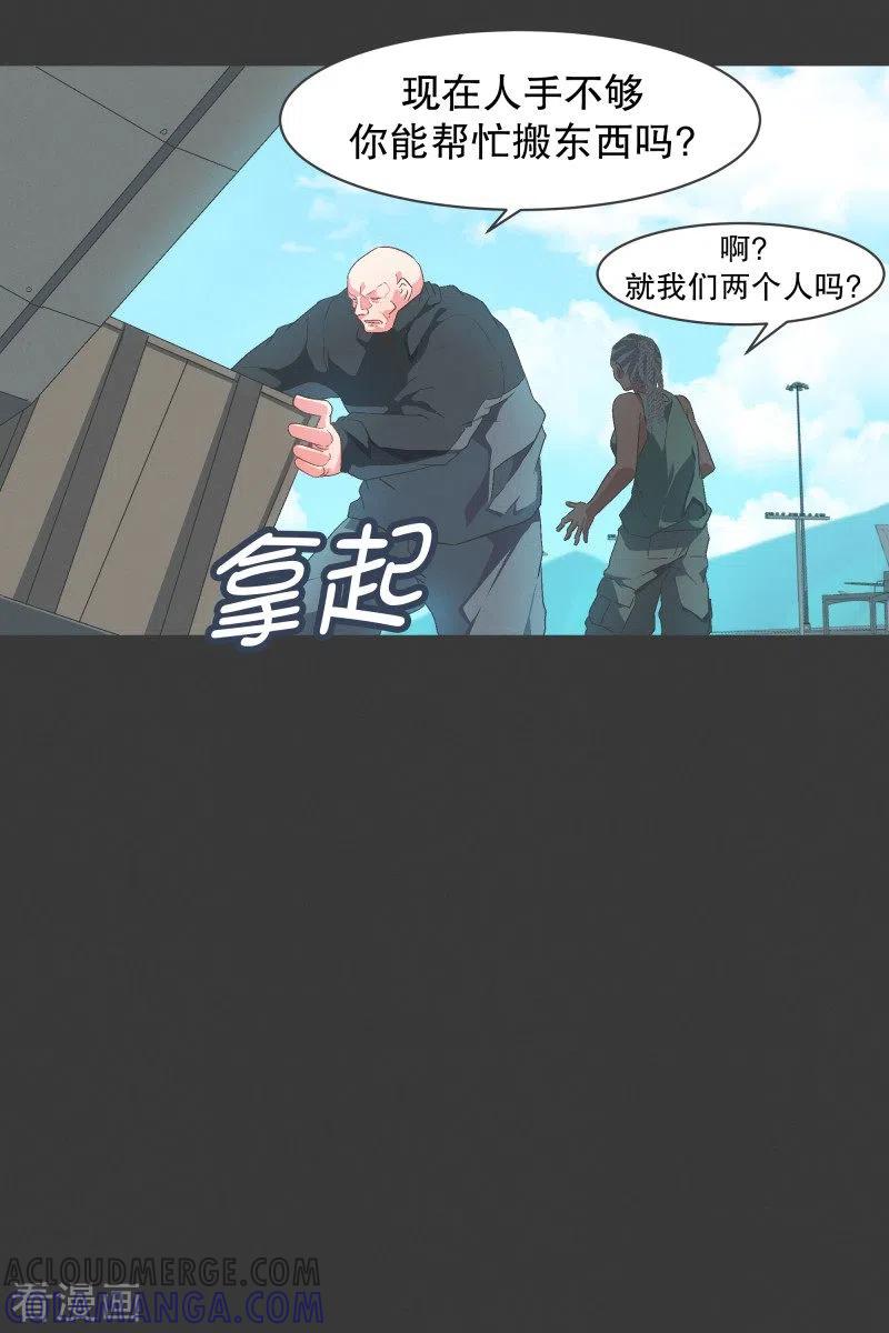 《就这样成了魔王_!》第101话 集齐七个之后 第3页