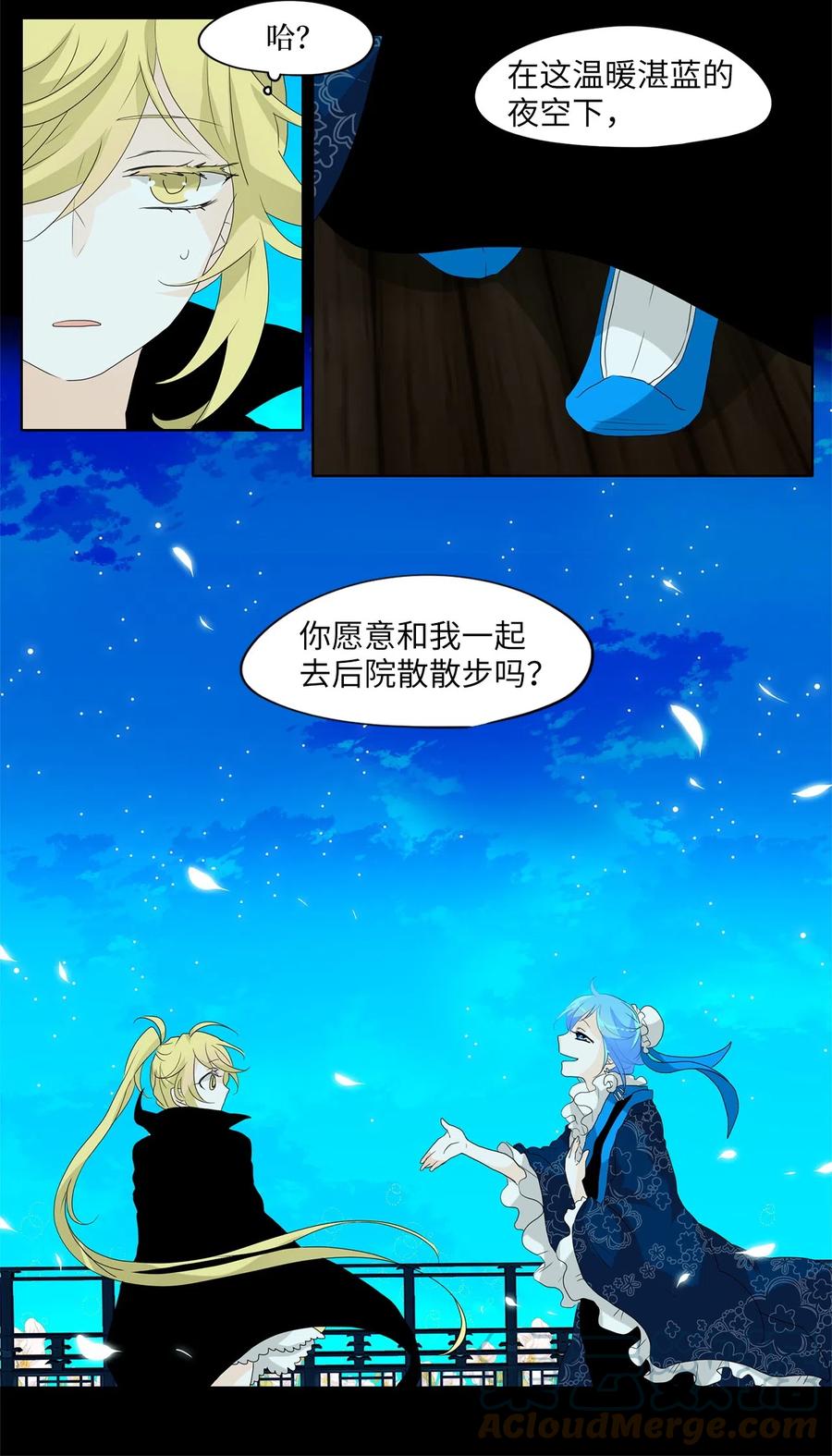 《天地海：我成为了神界的实习生》100 云上月影（三十三） 第21页