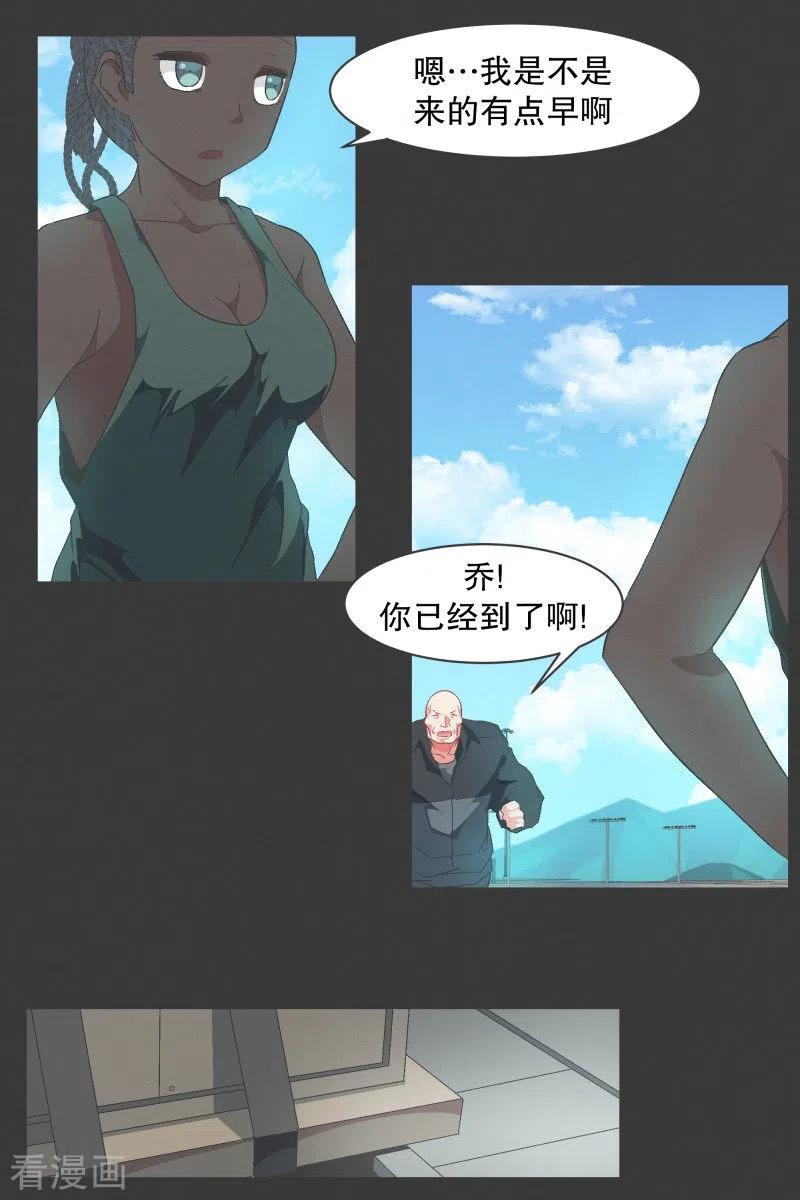 《就这样成了魔王_!》第101话 集齐七个之后 第2页