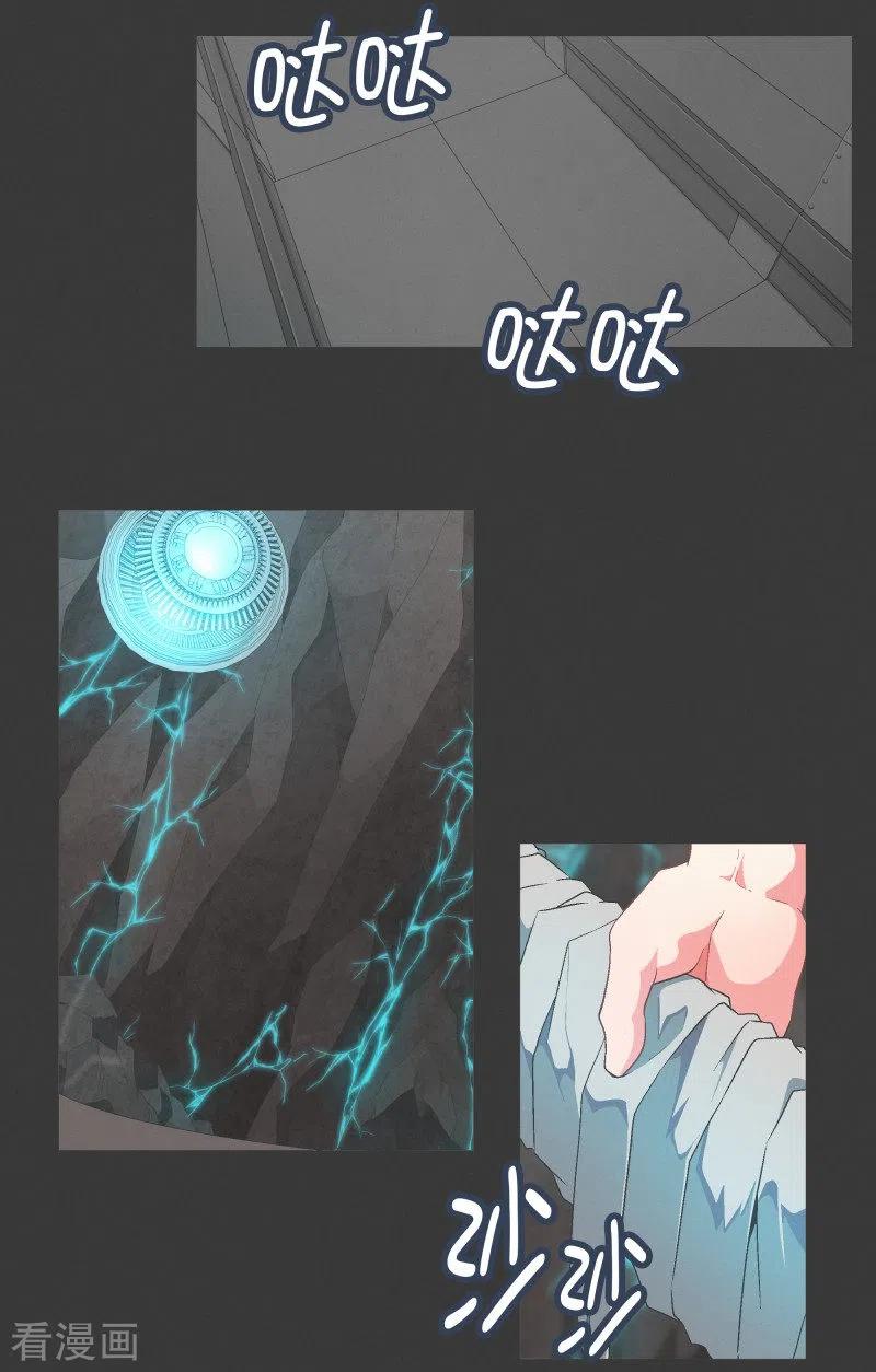 《就这样成了魔王_!》第102话 就会获得一个 第8页