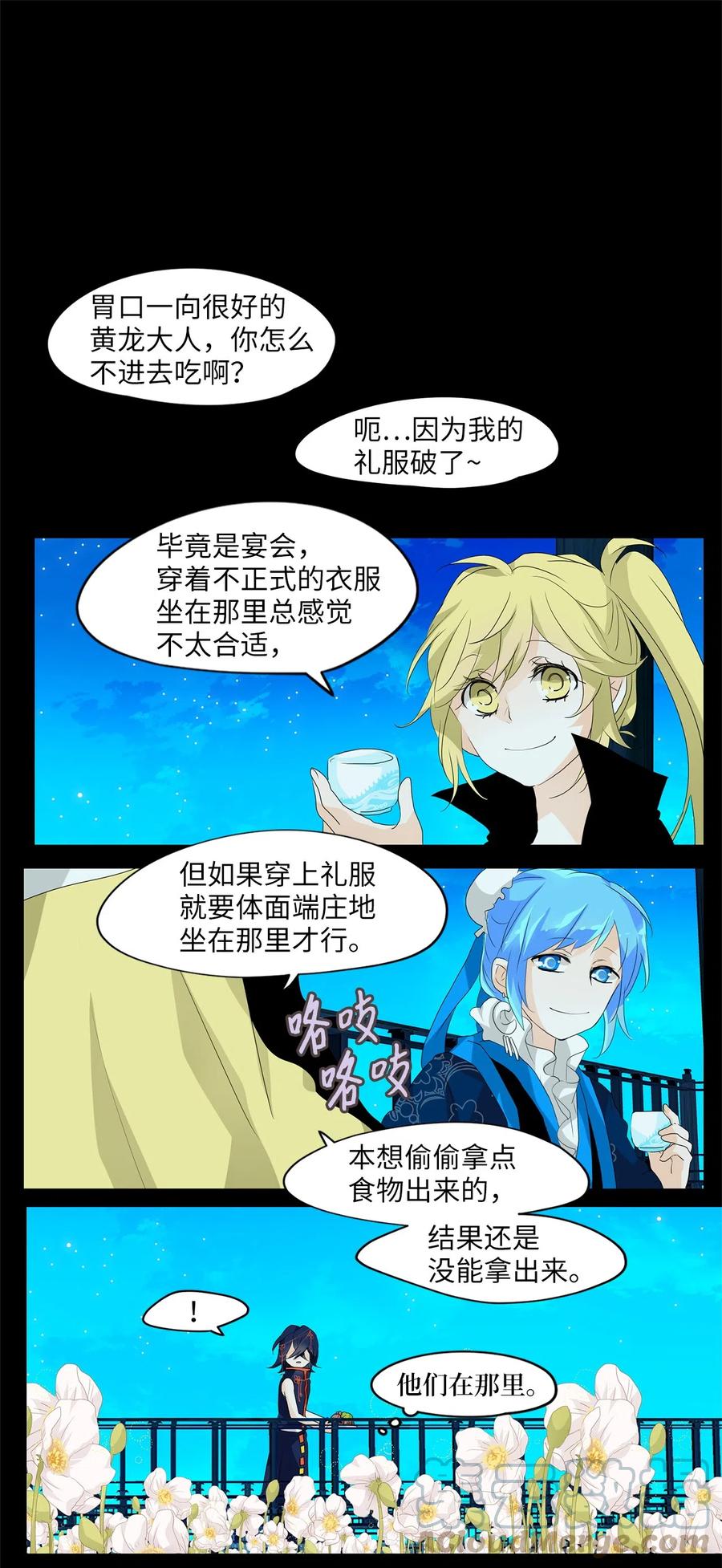 《天地海：我成为了神界的实习生》101 云上月影（三十四） 第3页