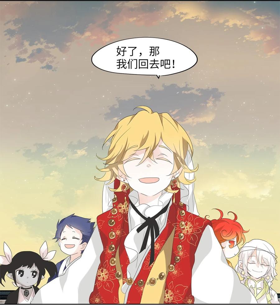 《天地海：我成为了神界的实习生》101 云上月影（三十四） 第16页