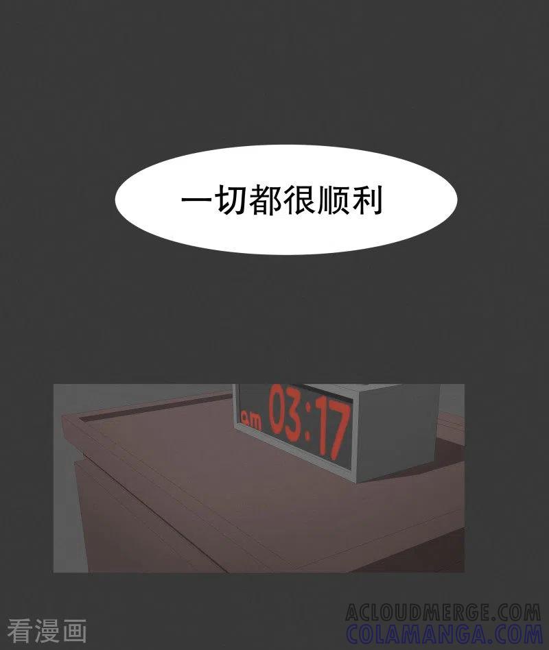 《就这样成了魔王_!》第102话 就会获得一个 第7页