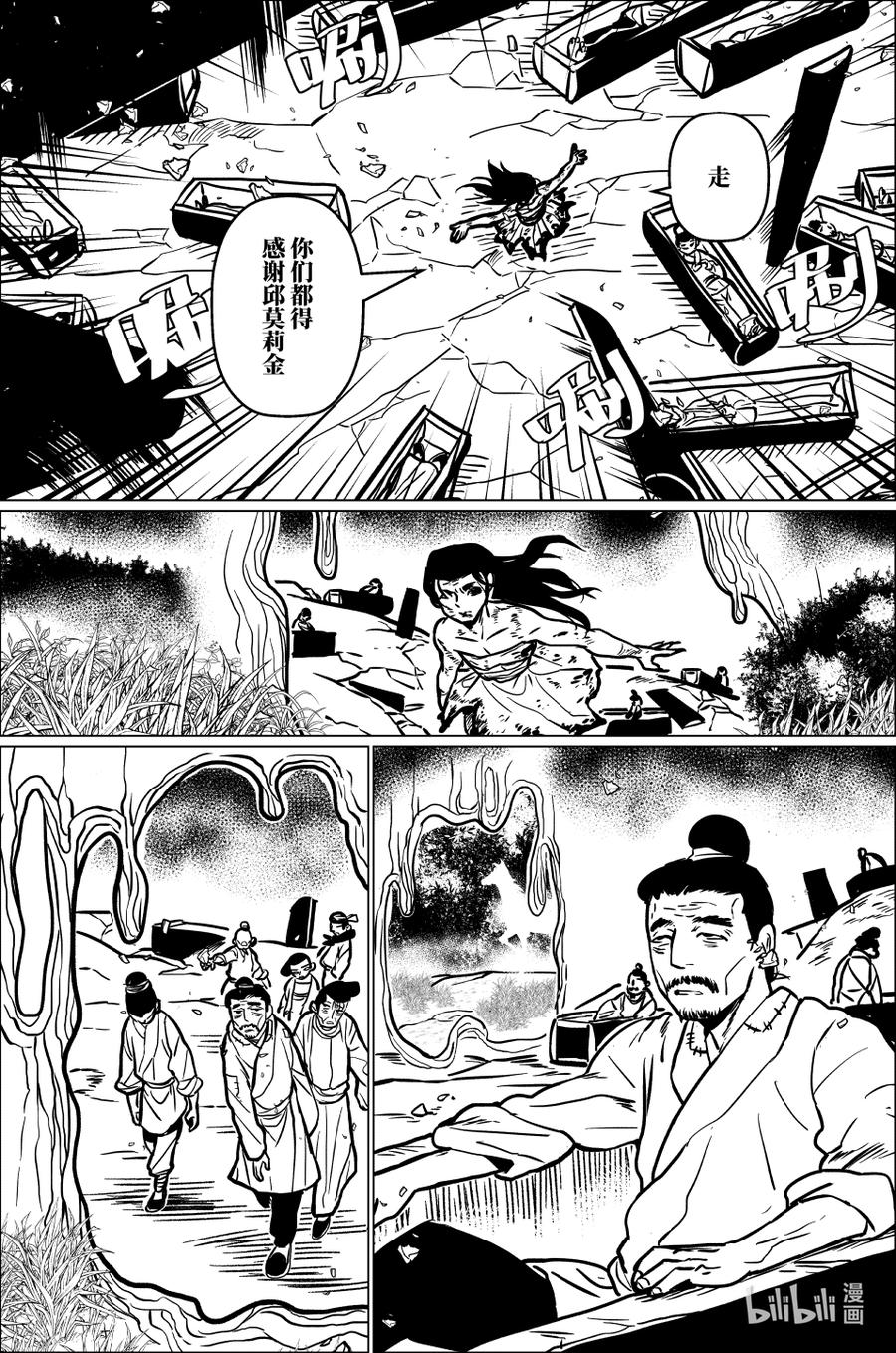 月挂林 百零二 壹佰零贰 第14页