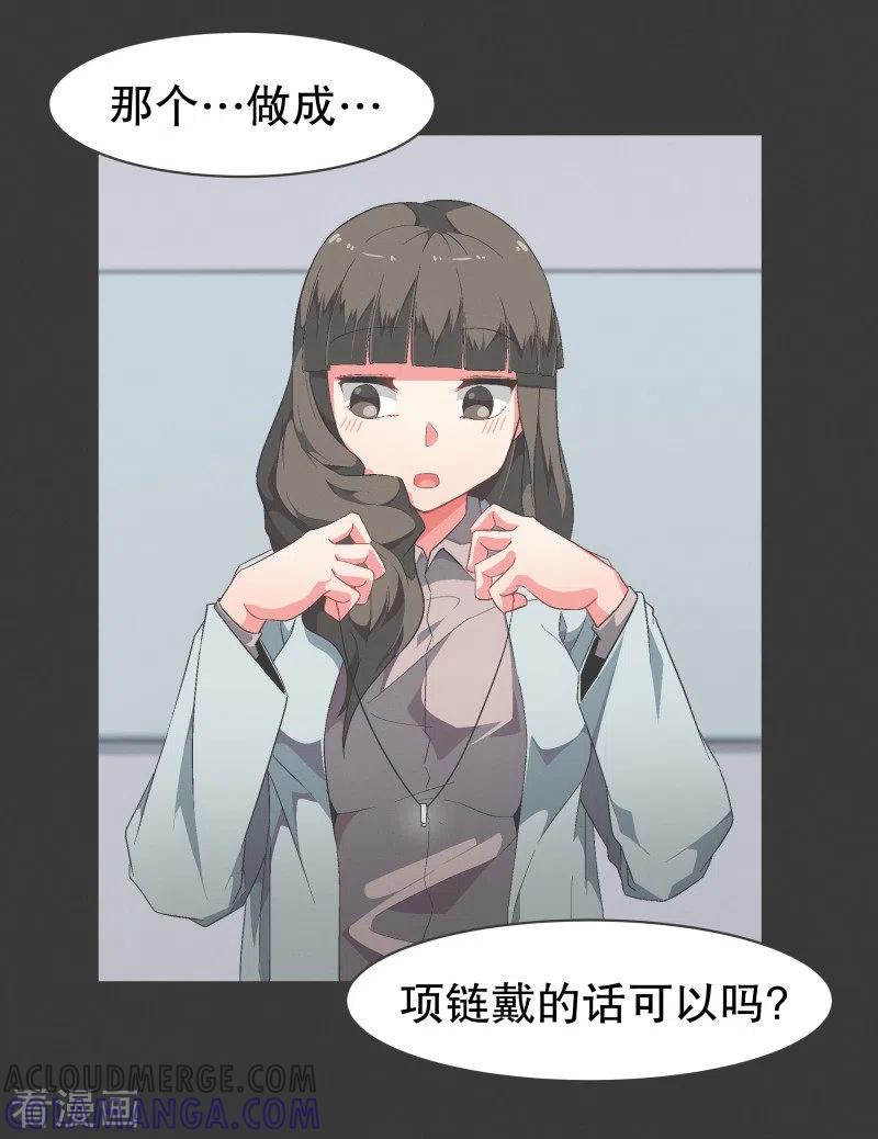 《就这样成了魔王_!》第102话 就会获得一个 第5页
