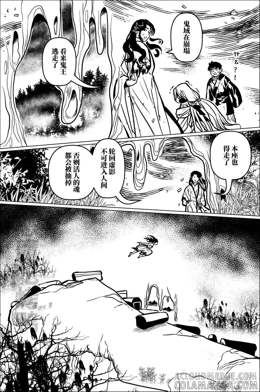 月挂林 百零二 壹佰零贰 第13页