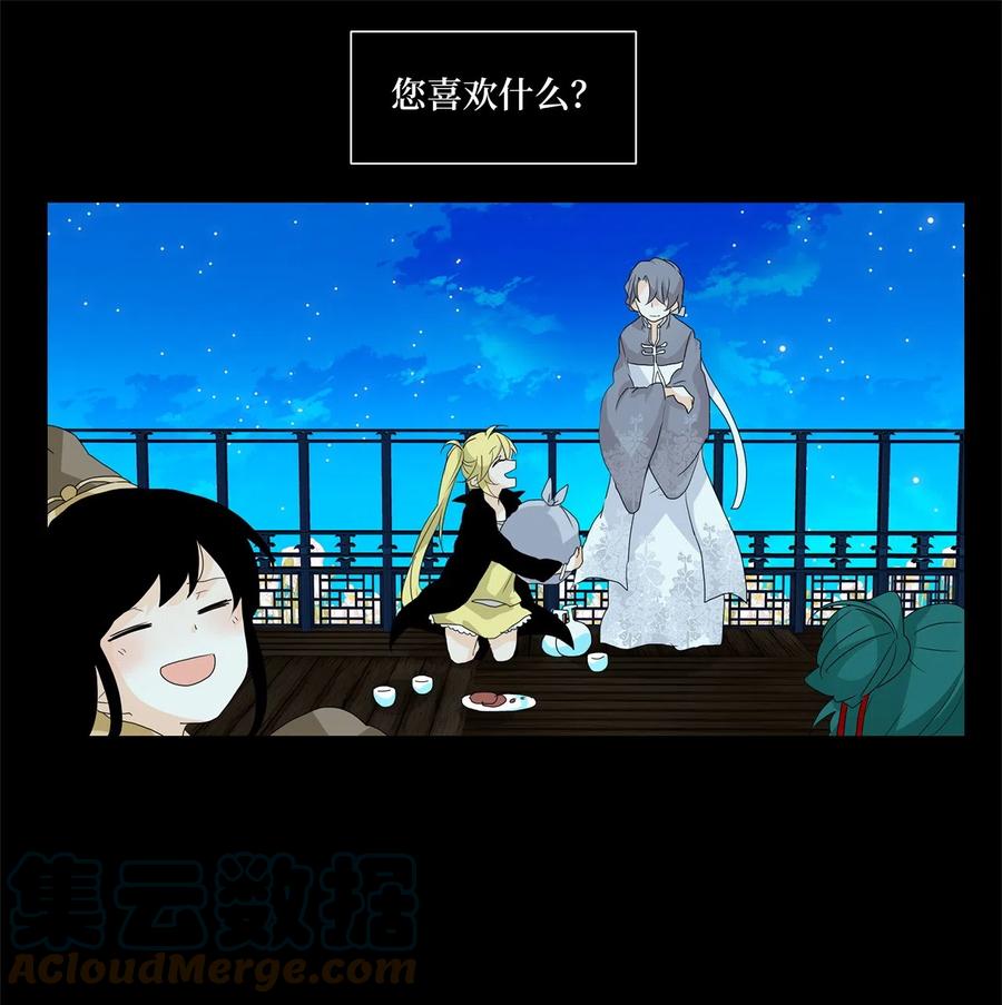 《天地海：我成为了神界的实习生》101 云上月影（三十四） 第11页