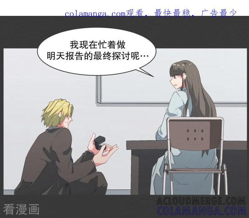 《就这样成了魔王_!》第102话 就会获得一个 第1页