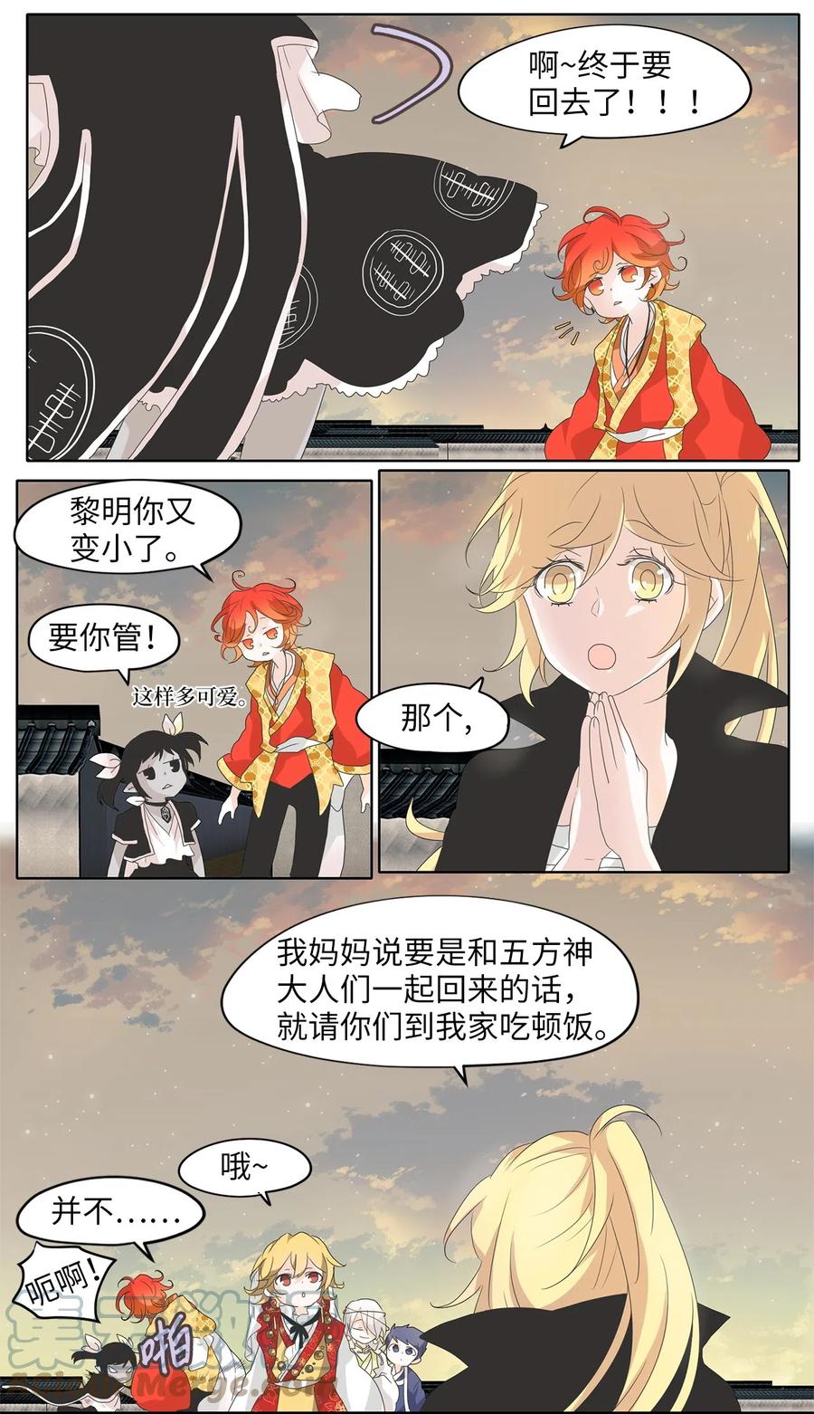 《天地海：我成为了神界的实习生》101 云上月影（三十四） 第17页