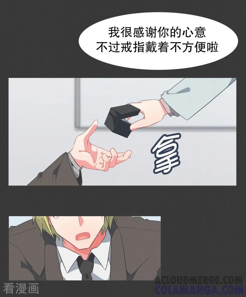 《就这样成了魔王_!》第102话 就会获得一个 第3页
