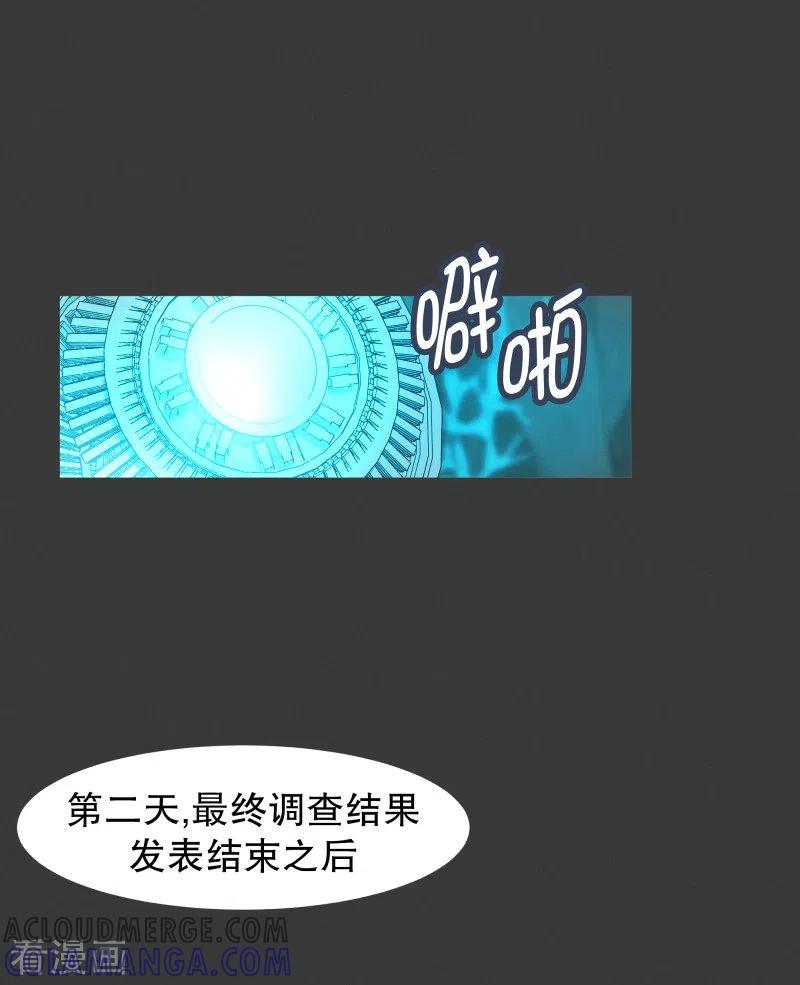 《就这样成了魔王_!》第102话 就会获得一个 第9页
