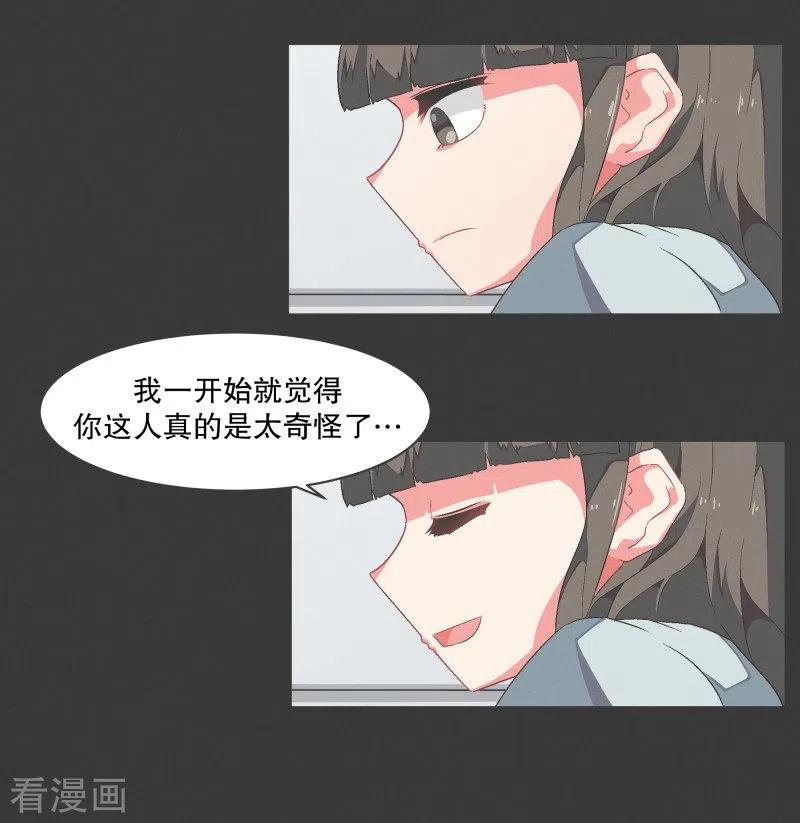 《就这样成了魔王_!》第102话 就会获得一个 第2页
