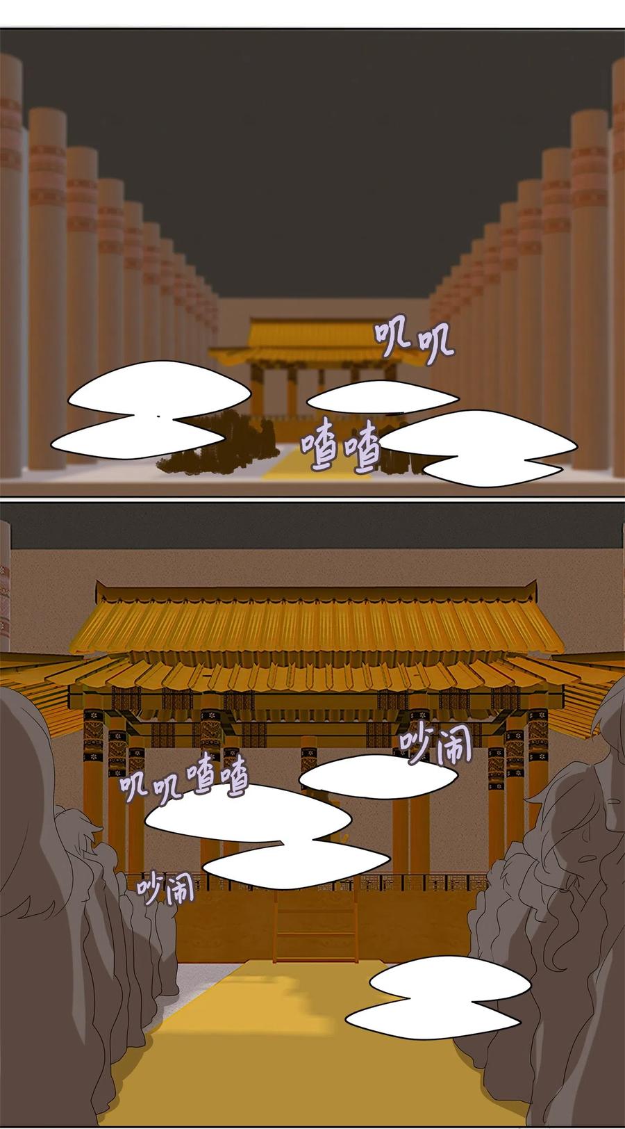 《天地海：我成为了神界的实习生》101 云上月影（三十四） 第22页