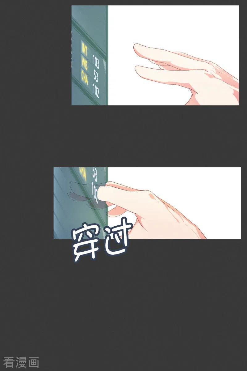 《就这样成了魔王_!》第102话 就会获得一个 第16页